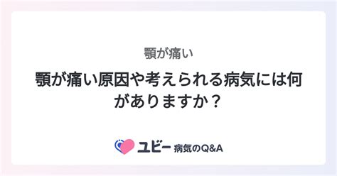 陰茎痛の原因や考えられる病気には何がありますか？。